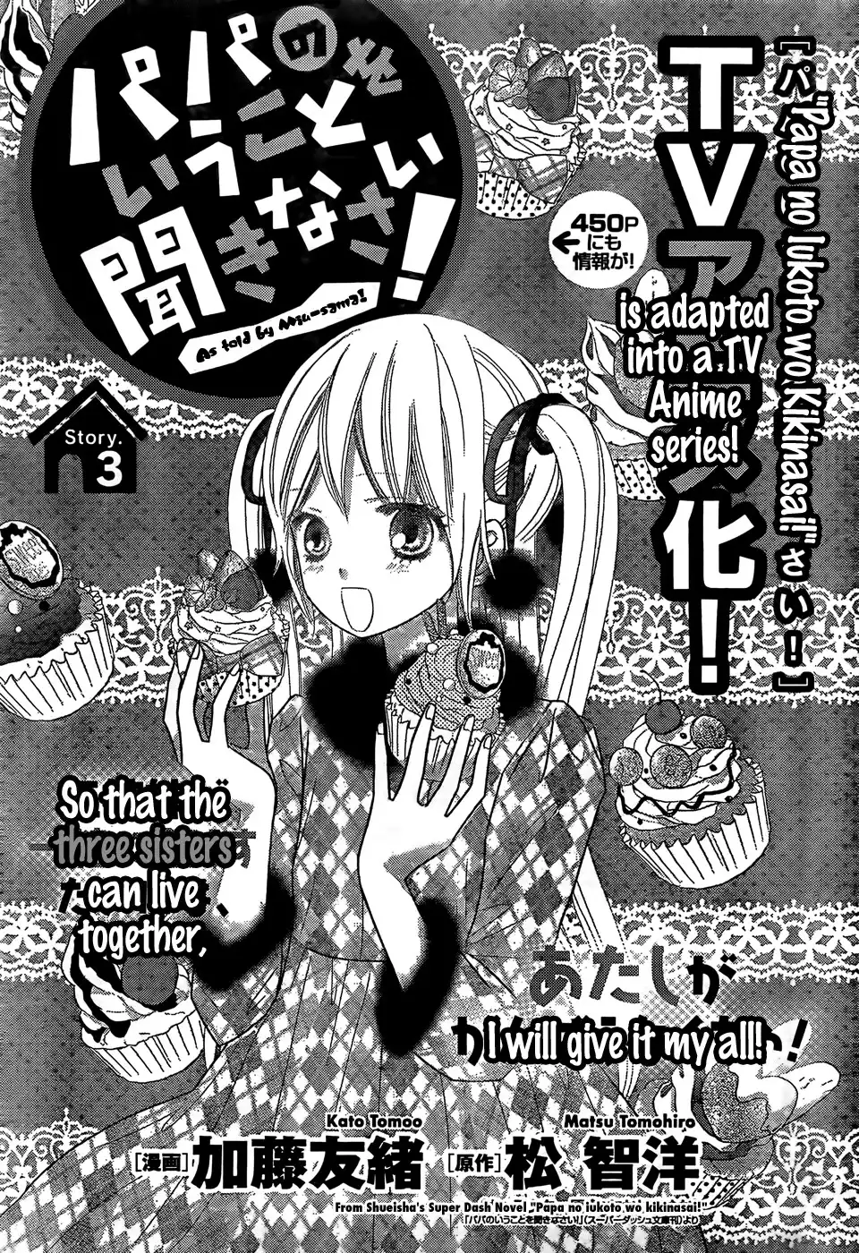 Papa no Iu Koto o Kikinasai! - Miu-sama no Iu Toori Chapter 3 1